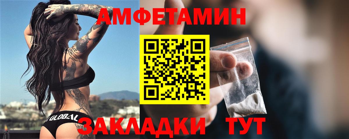 Курск  Amphetamine  Amphetamine  АМФЕТАМИН Розовый  Вход с VPN 
