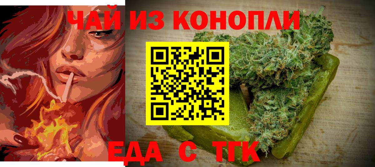 Курск  Canna-Cookies марихуана  Вход с VPN 