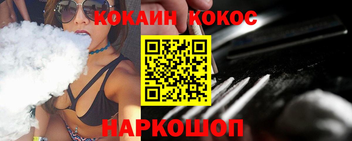 Кокаин Columbia  Вход с VPN  Cocaine 98%  Курск 