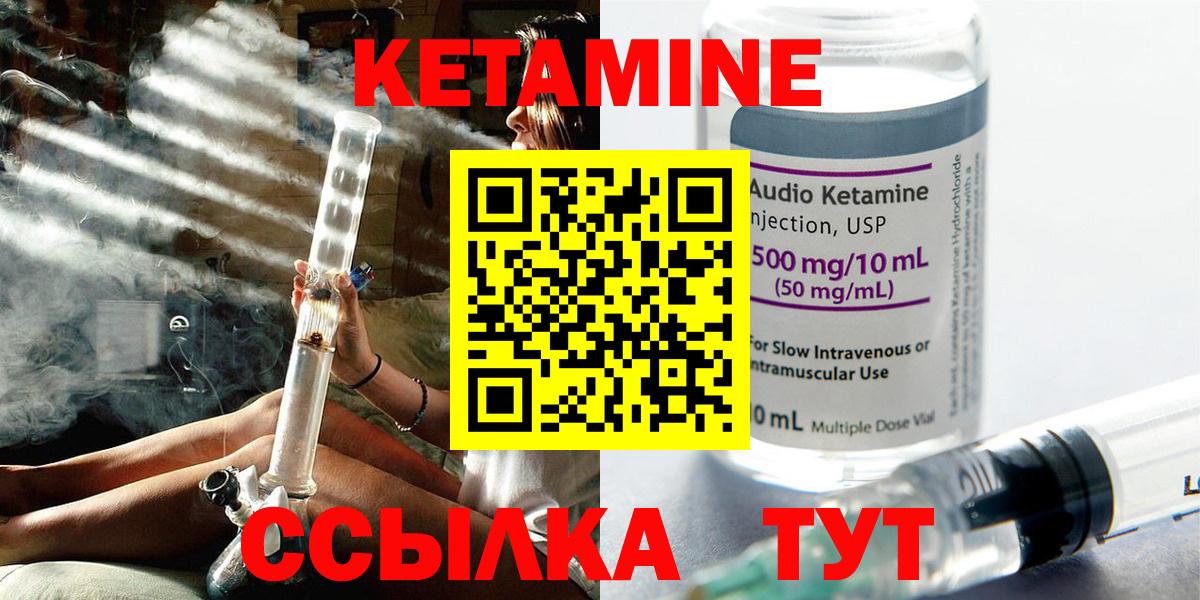 КЕТАМИН ketamine  Вход с VPN  Кетамин VHQ  Курск 