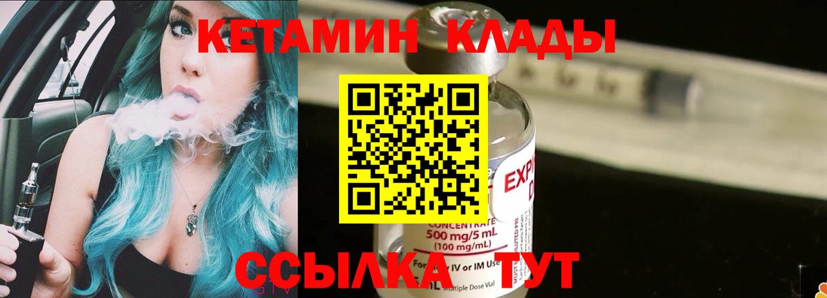 КЕТАМИН VHQ Курск
