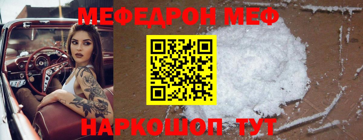 Мефедрон  ссылка на мегу как войти  МЯУ-МЯУ mephedrone  Курск  Мефедрон мяу мяу  Вход с VPN 