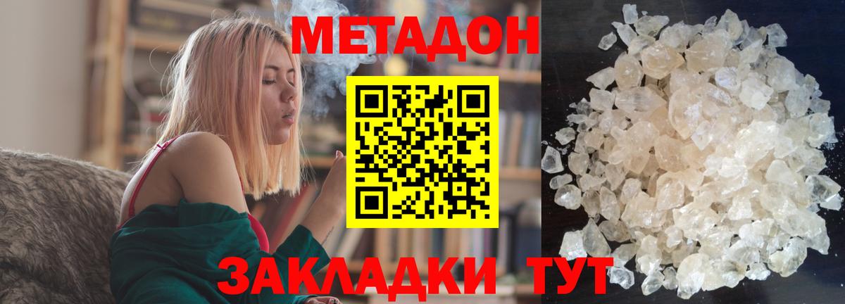 Метадон мёд Курск