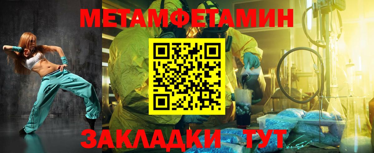 Первитин пудра Курск