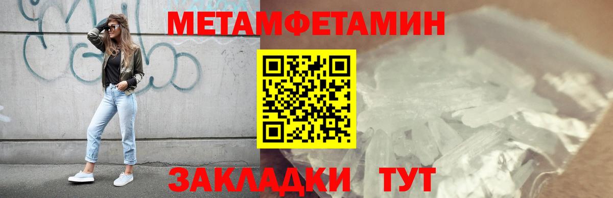 Курск  МЕТАМФЕТАМИН Methamphetamine  Вход с VPN 