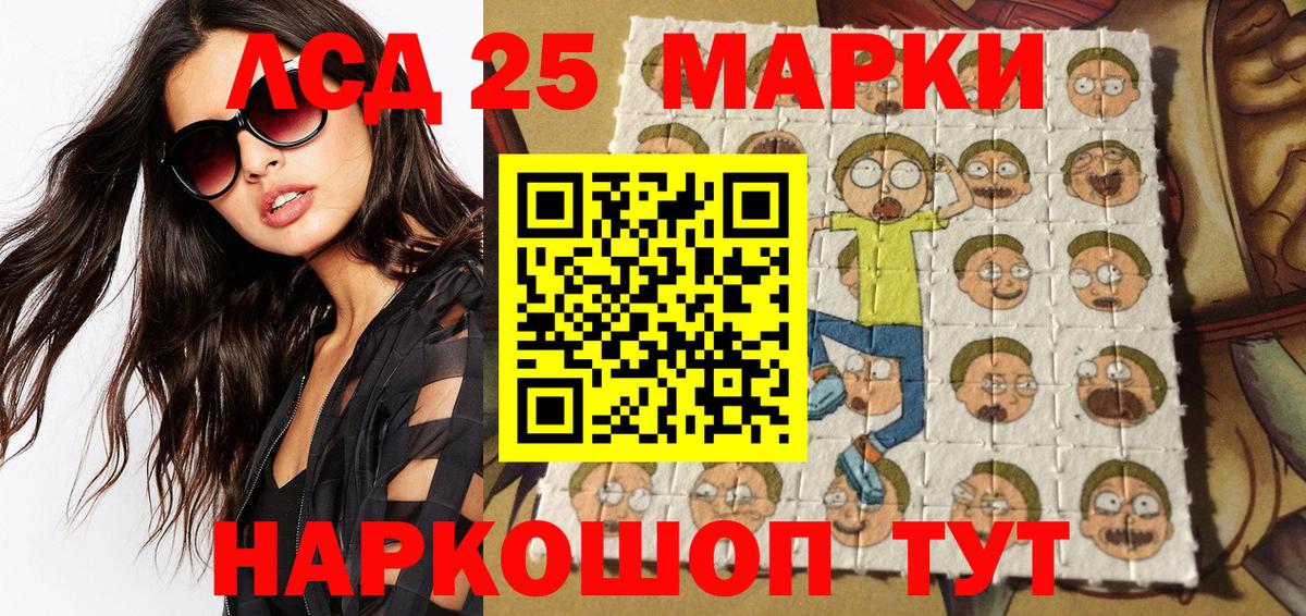 Марки NBOMe 1500мкг  Марки NBOMe 1500мкг  Курск  Вход с VPN 