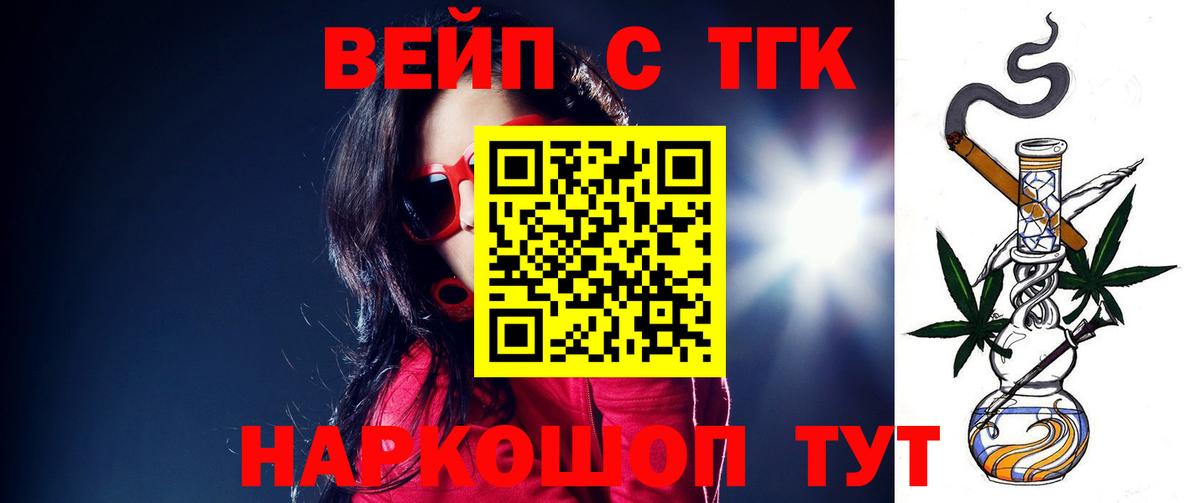 Курск  Дистиллят ТГК вейп  Вход с VPN 