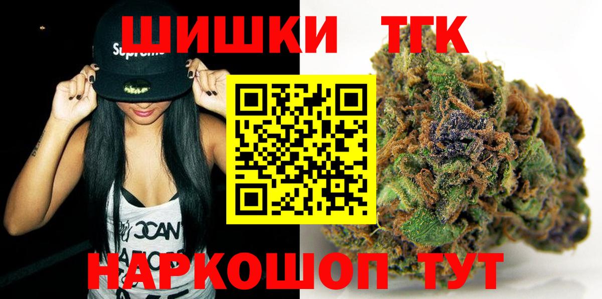 Бошки Шишки LSD WEED  Вход с VPN  Курск  Марихуана VHQ  Канабис план 
